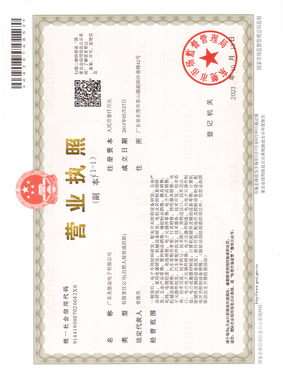 營業執照